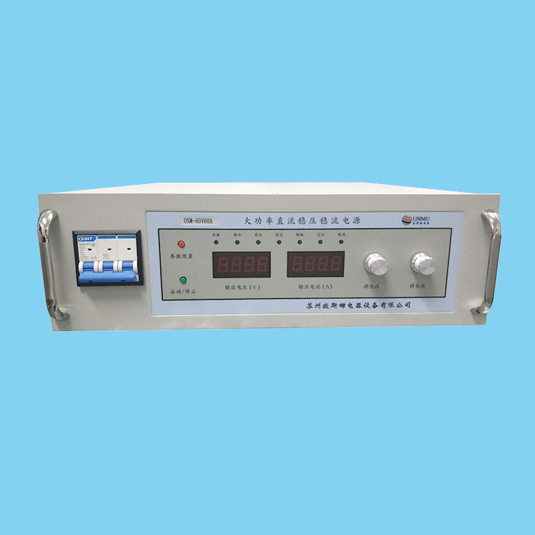 高頻開關(guān)直流電源